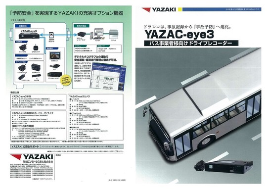 ドライブレコーダー - 株式会社インターフェイスロジテム
